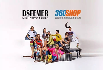 DSFEMER服飾與360shop微分銷強(qiáng)強(qiáng)聯(lián)合，霸占你的衣櫥!